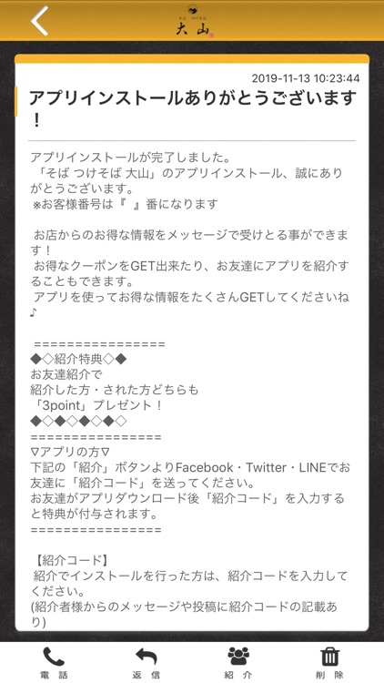 そば　つけそば　大山