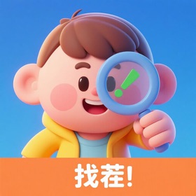 文字找茬：汉字找不同