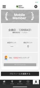 自宅サロン 4Clover　公式アプリ screenshot #3 for iPhone