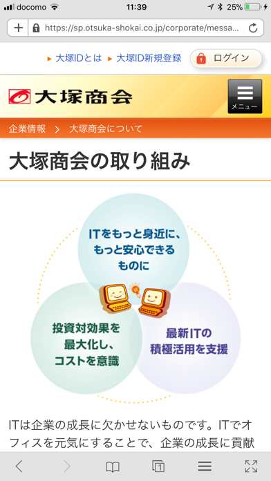 DMSブラウザ screenshot