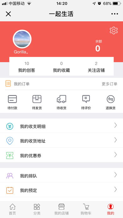 一起生活 screenshot