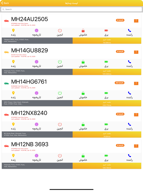 هوشمند ردیاب iPad screenshot 1 - Business app