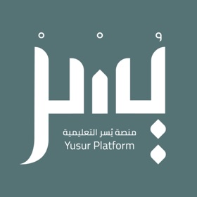 螢幕擷取畫面 (6) منصة يسر التعليمية