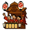深谷祭お囃子ローテ表ジェネレータ icon