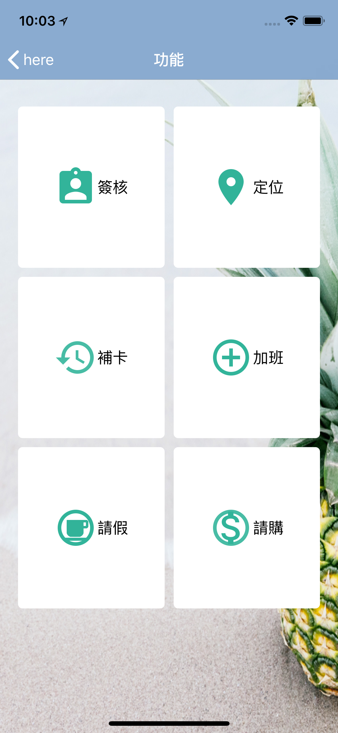 7點打卡鐘Here