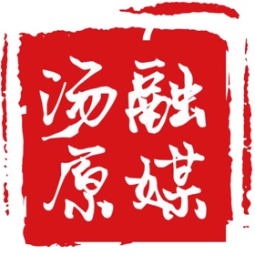 螢幕擷取畫面 (3) 汤原融媒