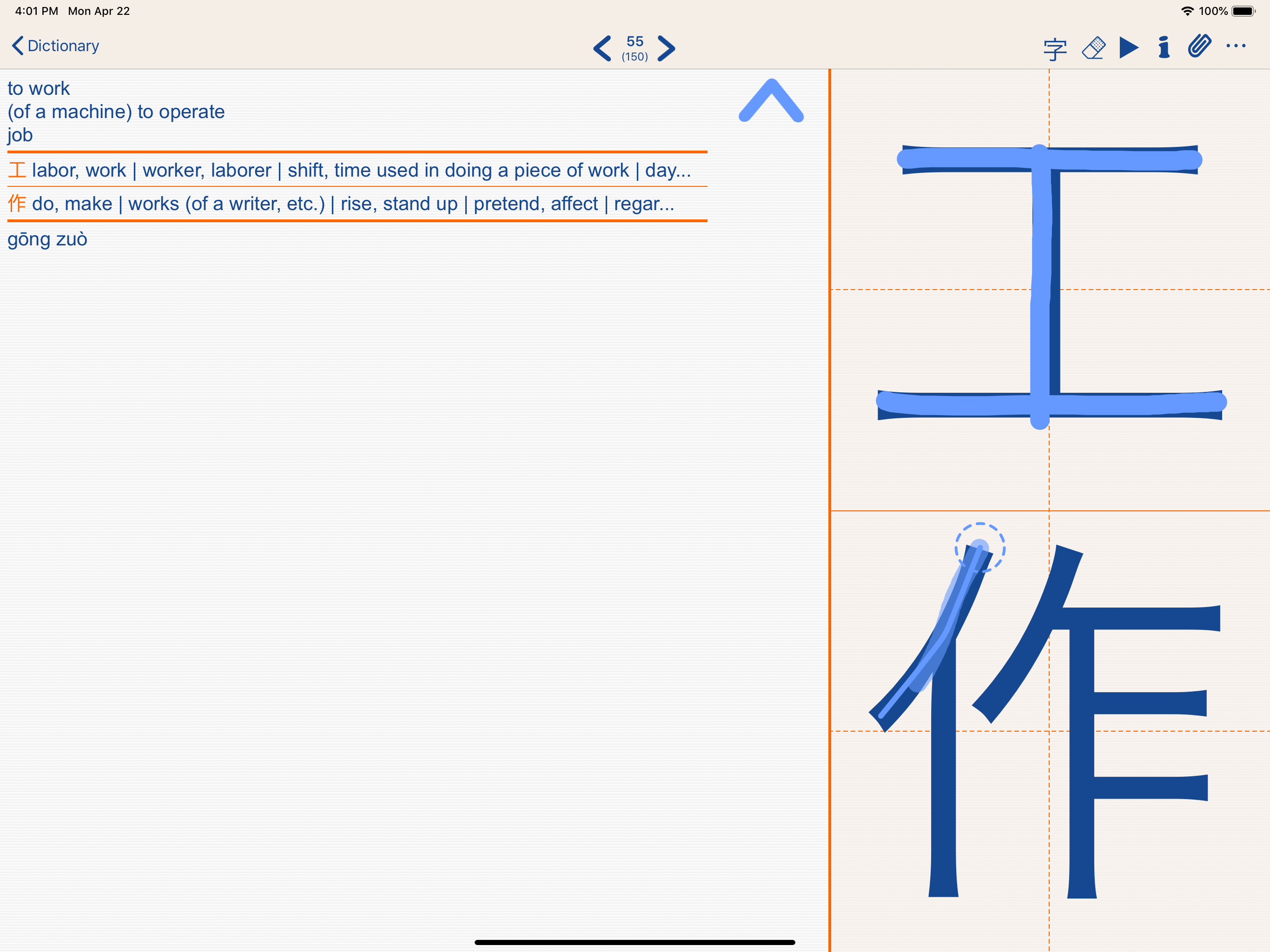 Chinese LS Touch screenshot 18
