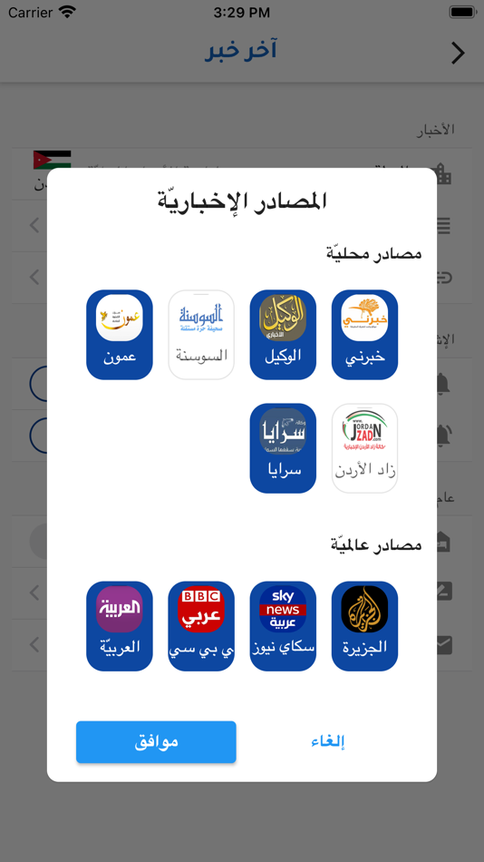 #4. آخر خبر (iOS) 由: Morad Morad