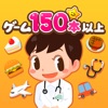 ごっこランド 子供ゲーム・幼児と子供の知育アプリ icon