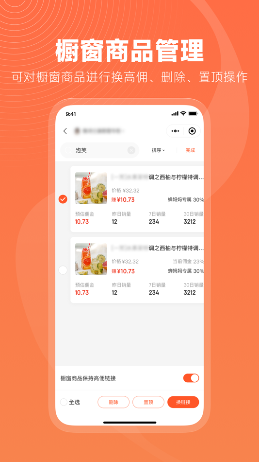 #6. 蝉选-蝉妈妈抖店樊登众小二商家版 (iOS) 由: Xiamen Chanyu Network Technology Co., Ltd.
