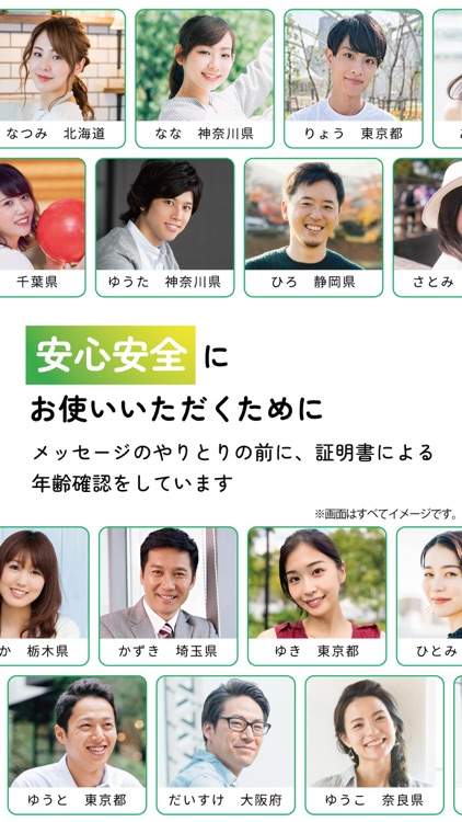 婚活アプリ ユーブライド -出会い/婚活/マッチングアプリ screenshot-6