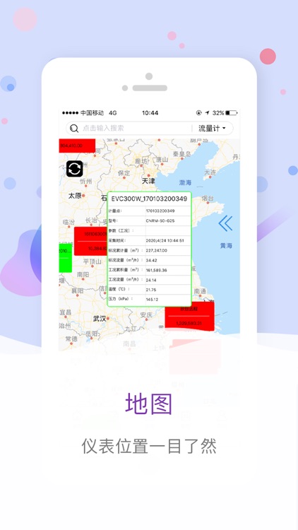 苍南仪表 screenshot-4