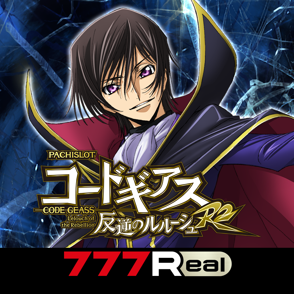 Get [7R]パチスロ コードギアス 反逆のルルーシュ R2 for iOS, iPhone, iPad Aso Report