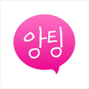 앙팅 즐팅 동네 채팅 친구 대화 - GEOPIA.INC