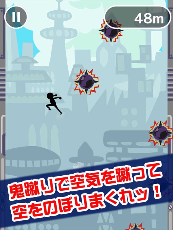 鬼蹴り screenshot 6