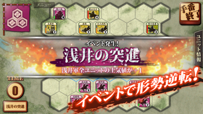 Screenshot #2 pour 姉川の戦い