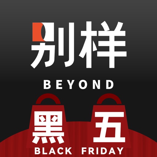 别样海外购 - 海淘专家一站式服务