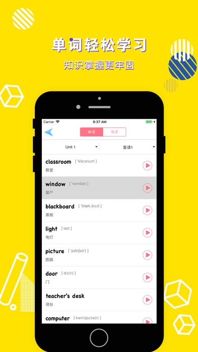 四年级英语上册-小学英语PEP人教版教材同步点读机 iPhone screenshot