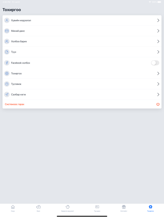Screenshot #6 pour NetPay by Netcapital