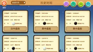 新博少儿对弈平台 screenshot 2
