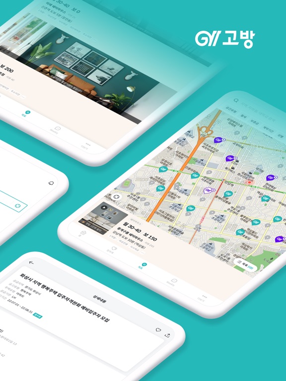 Screenshot #5 pour 고방 - 1인 주거공간 커머스