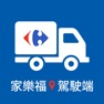 Get 家樂福-駕駛端 for iOS, iPhone, iPad Aso Report