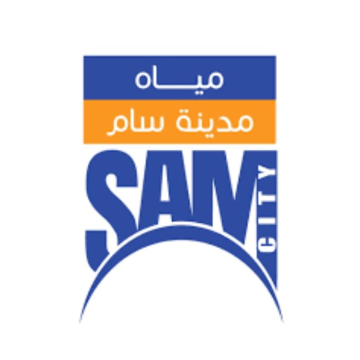 مياة مدينة سام
