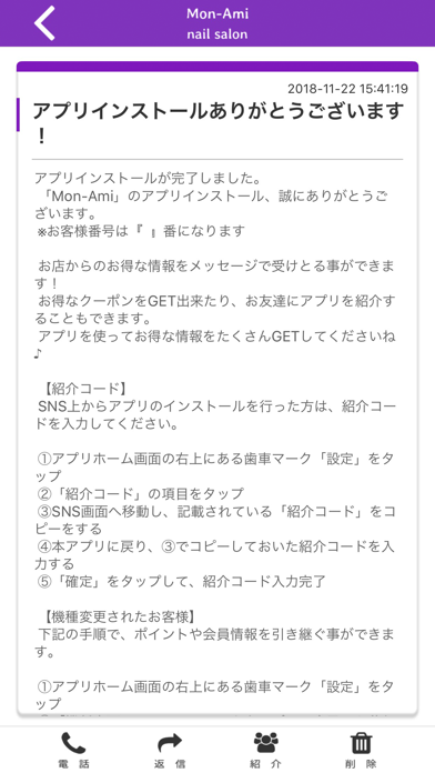 App screenshot