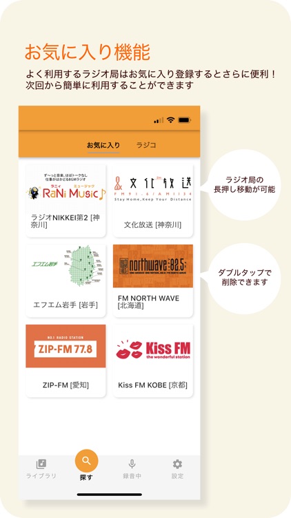 らくらじ２ screenshot-3