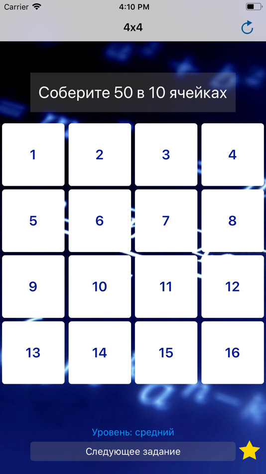 #1. Board: 4x4 (iOS) 由: Sunspear Software LLC