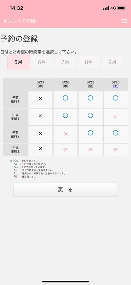 アットリンク - 診療予約