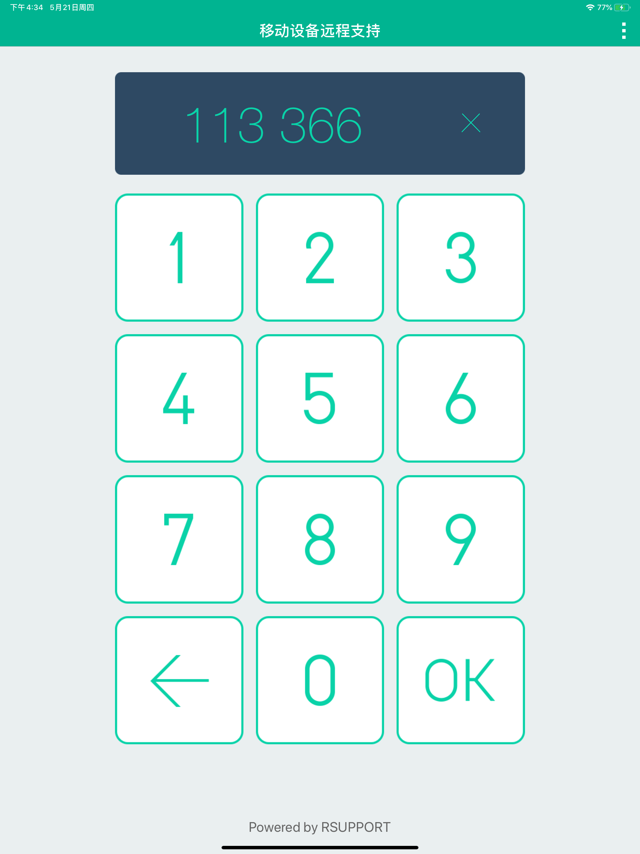 移动远程支持–RemoteCall screenshot 6