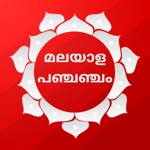 Malayalam Panchangam 2025-2026