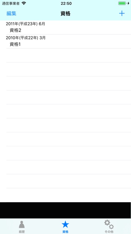 履歴書年号 screenshot-3