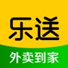 乐送外卖-城市本地外卖平台校园外卖 icon