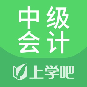 Screenshots (4) 上学吧中级会计题库