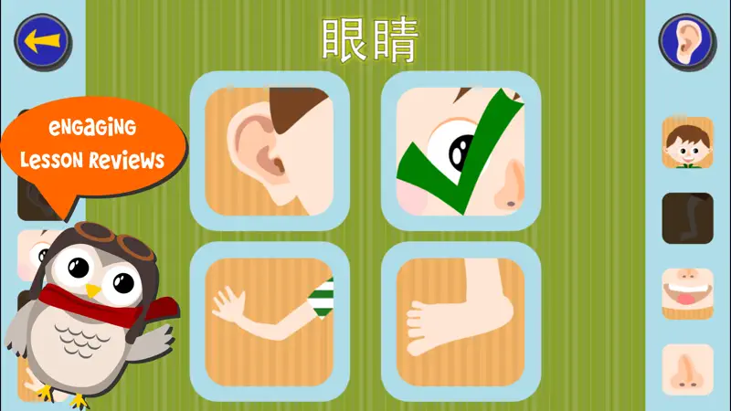 Gus on the Go: Mandarin screenshot 1 of 5