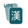 Get 암카 상공한자 Lite: 상공회의소 한자 3급 암기카드 for iOS, iPhone, iPad Aso Report
