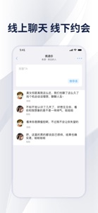 漂流瓶-成人社交聊天软件文撩 screenshot #7 for iPhone