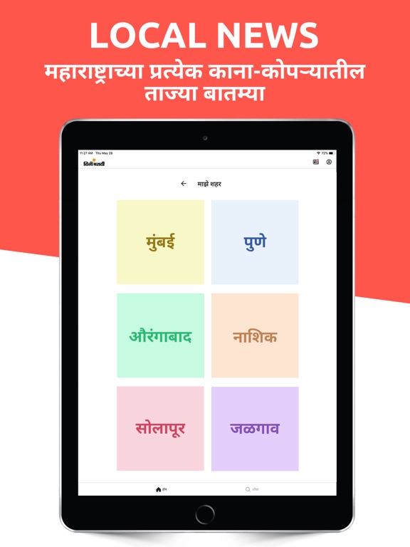 Screenshot #4 pour Divya Marathi