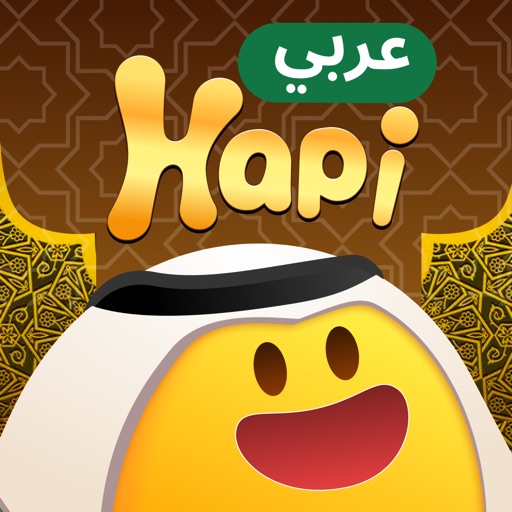 Hapi عربي