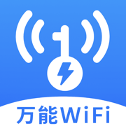 万能WiFi大师 - WiFi热点路由管理，密码查看器