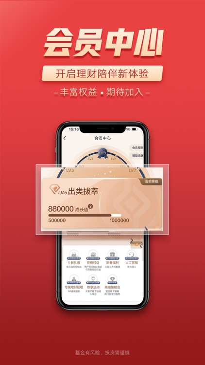 富国富钱包-专业投资基金理财