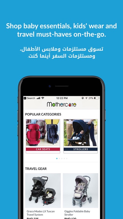 Mothercare - رعاية الأمومة