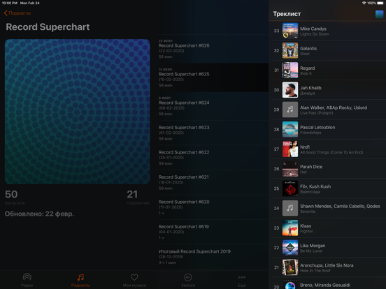 Radio Record Music and Podcast iPad screenshot 4 - Music app
