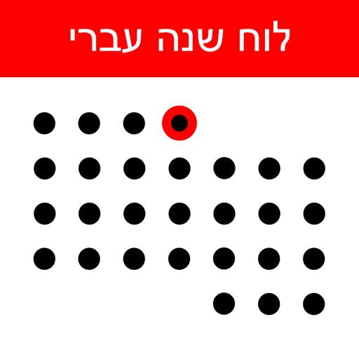 לוח שנה עברי icon