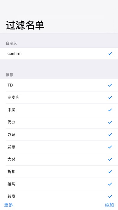 垃圾信息过滤 Screenshot