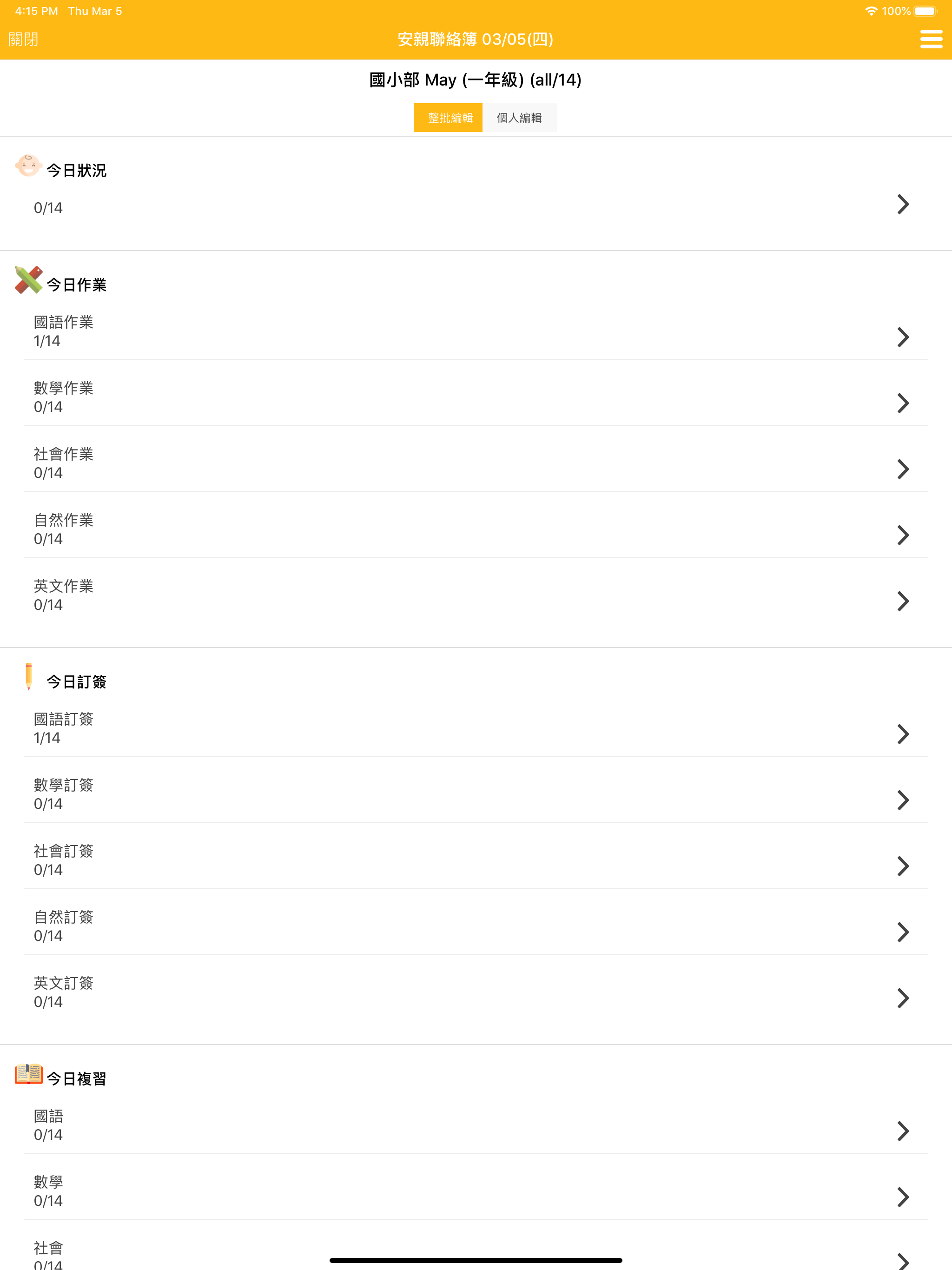 光復艾克