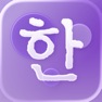 Get Yaeum – Learn Korean Your Way! for iOS, iPhone, iPad Aso Report