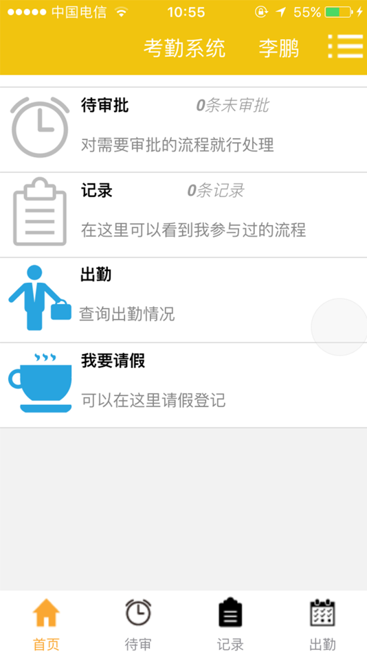 #1. 绩效考核系统 (iOS) 由: KingRee